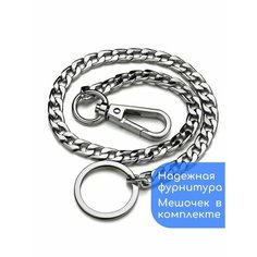 Цепочка на джинсы KHARIZMA для мужчин и женщин, серебристый