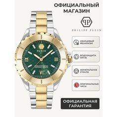 Наручные часы PHILIPP PLEIN, зеленый/серебристый/золотистый