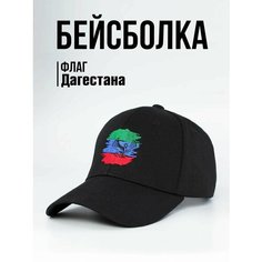 Бейсболка Филя. для мужчин, размер 57-58, черный