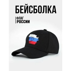 Бейсболка Филя. для мужчин, размер 57-58, черный