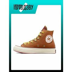 Кроссовки Converse, размер EU 48 стопа (31.5CM), brown