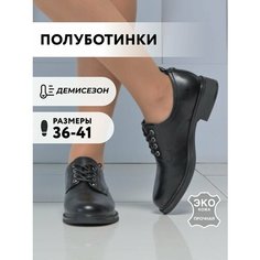 Туфли T.Taccardi, размер 36, черный