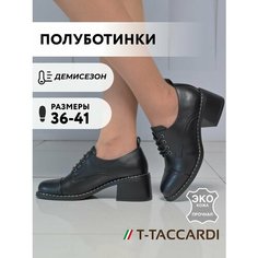 Туфли T.Taccardi, размер 36, черный