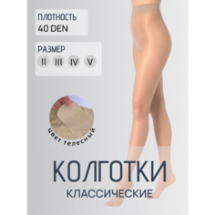 Колготки Casandana, 40 den, размер 2, natural телесный