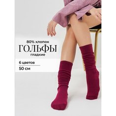 Гольфы Moroz, размер 36/40, бордовый
