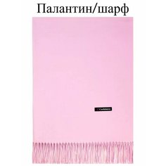 Палантин для женщин,180х70 см, розовый, фиолетовый Без бренда
