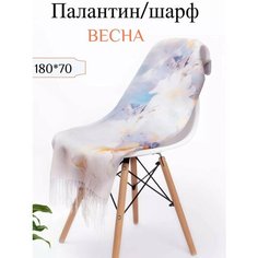 Палантин для женщин,180х70 см, серый, фиолетовый Без бренда