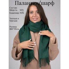 Палантин для женщин,180х70 см, зелeный Без бренда