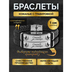 Жесткий браслет, 2 шт., размер 22 см, размер one size, диаметр 17 см, бесцветный Gustobox