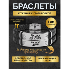 Жесткий браслет, 2 шт., размер 22 см, размер one size, диаметр 17 см, черный Gustobox