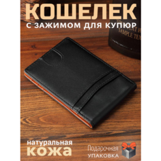 Кошелек , фактура матовая, гладкая, коричневый, черный Нет бренда