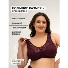 Бюстгальтер Новое Время, размер 80C, сливовое вино