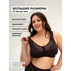 Бюстгальтер Новое Время, размер 90C, эспрессо