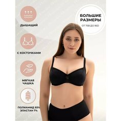 Бюстгальтер Новое Время, размер 75C, черный