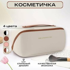 Косметичка Нет бренда