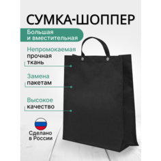 Сумка шоппер Forte