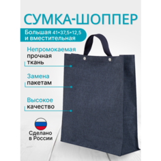 Сумка шоппер Forte
