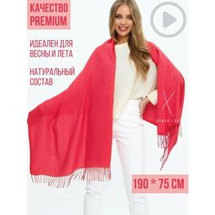 Палантин для женщин, коралловый Xenia Lys