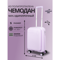 Чемодан , 44 л, размер S, сиреневый Chemodan 360