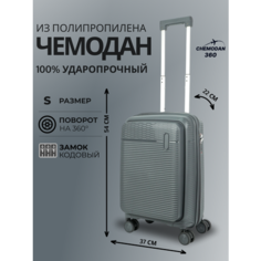 Чемодан , 44 л, размер S, темно-серый Chemodan 360