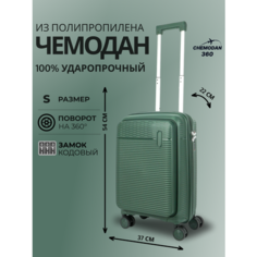 Чемодан , 44 л, размер S, темно-зеленый Chemodan 360