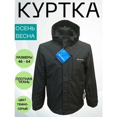 Куртка , размер XXXL, серый Нет бренда