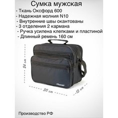 Сумка мессенджер , черный Без бренда