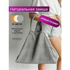 Сумка шоппер Reversal, светло-серый