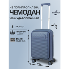 Чемодан , 44 л, размер S, темно-синий Chemodan 360
