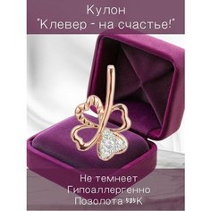 Подвеска FJ Fallon Jewelry, искусственный камень, бежевый, золотистый