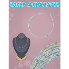 Чокер ОптимаБизнес, аквамарин