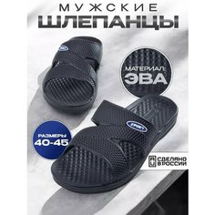 Шлепанцы Леопард, размер 45, черный Leopard