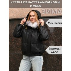 Кожаная куртка Boutique. Итальянская мода (журнал), размер 48, черный Нет бренда