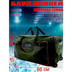 Сумка-баул Bitex, 155 л, 40х43х86 см, хаки, оранжевый, серый