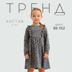 Платье Kaftan, размер 110/116, серый