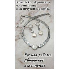 Комплект бижутерии: колье, чокер, серьги Нет бренда