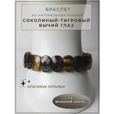 Браслет ОптимаБизнес, 1 шт.