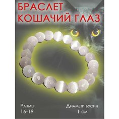 Браслет ОптимаБизнес, 1 шт.