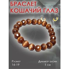 Браслет ОптимаБизнес, 1 шт.