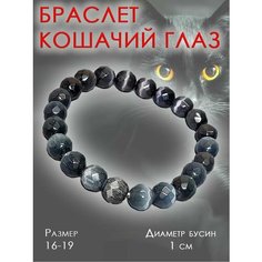 Браслет ОптимаБизнес, 1 шт.