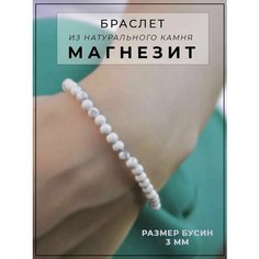 Браслет ОптимаБизнес, 1 шт.