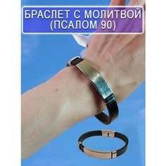 Браслет ОптимаБизнес, 1 шт.