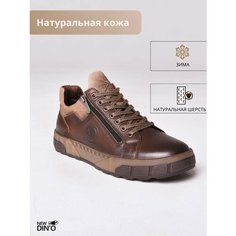 Ботинки NEW DINO, размер 44, коричневый