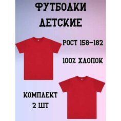 Футболка , размер 5, красный А&V