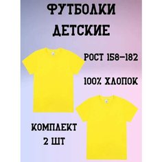 Футболка , размер 17, желтый А&V
