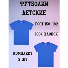 Футболка , размер 13, синий А&V