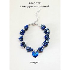 Плетеный браслет ENJOY Украшения из камней, лазурит, 1 шт., размер 15 см, размер M, диаметр 9 см, синий