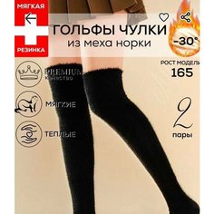 Гольфы VELESWAY, размер 37-41, черный