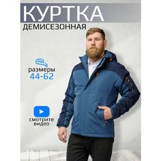 Куртка , размер 50, темно-синий Yarmarka Palto