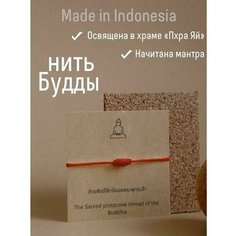 Плетеный браслет, красный Teplo Этнические товары